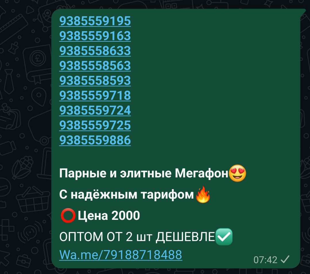 Парные элитные номера