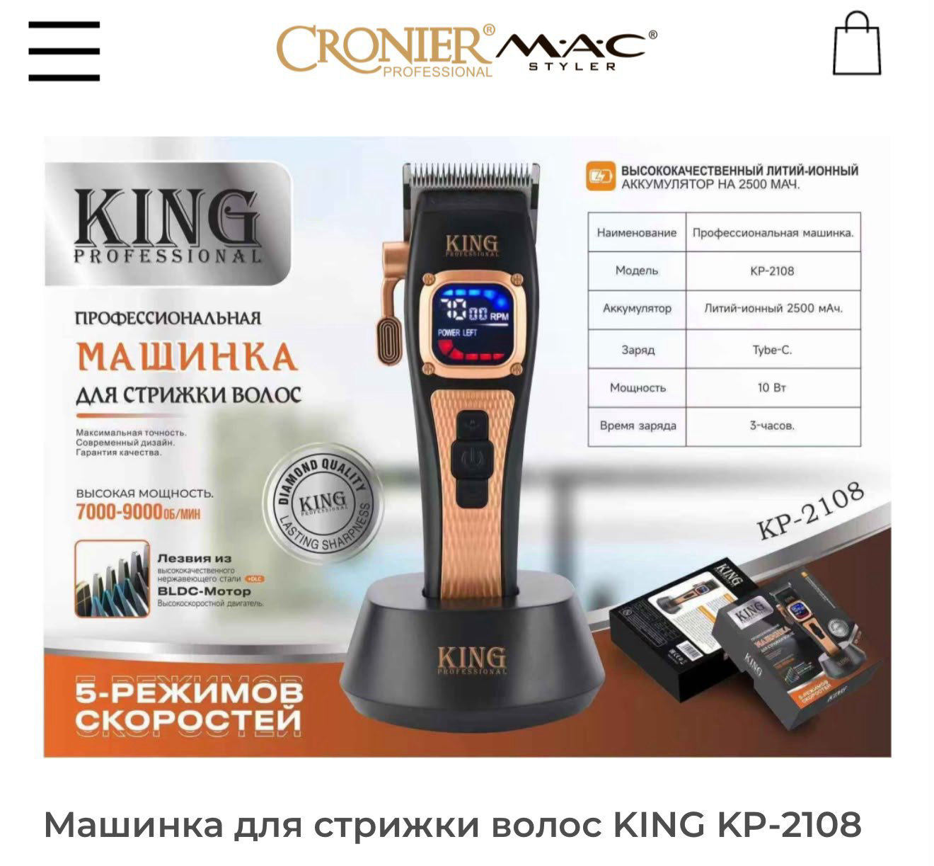 машинка для стрижки волос