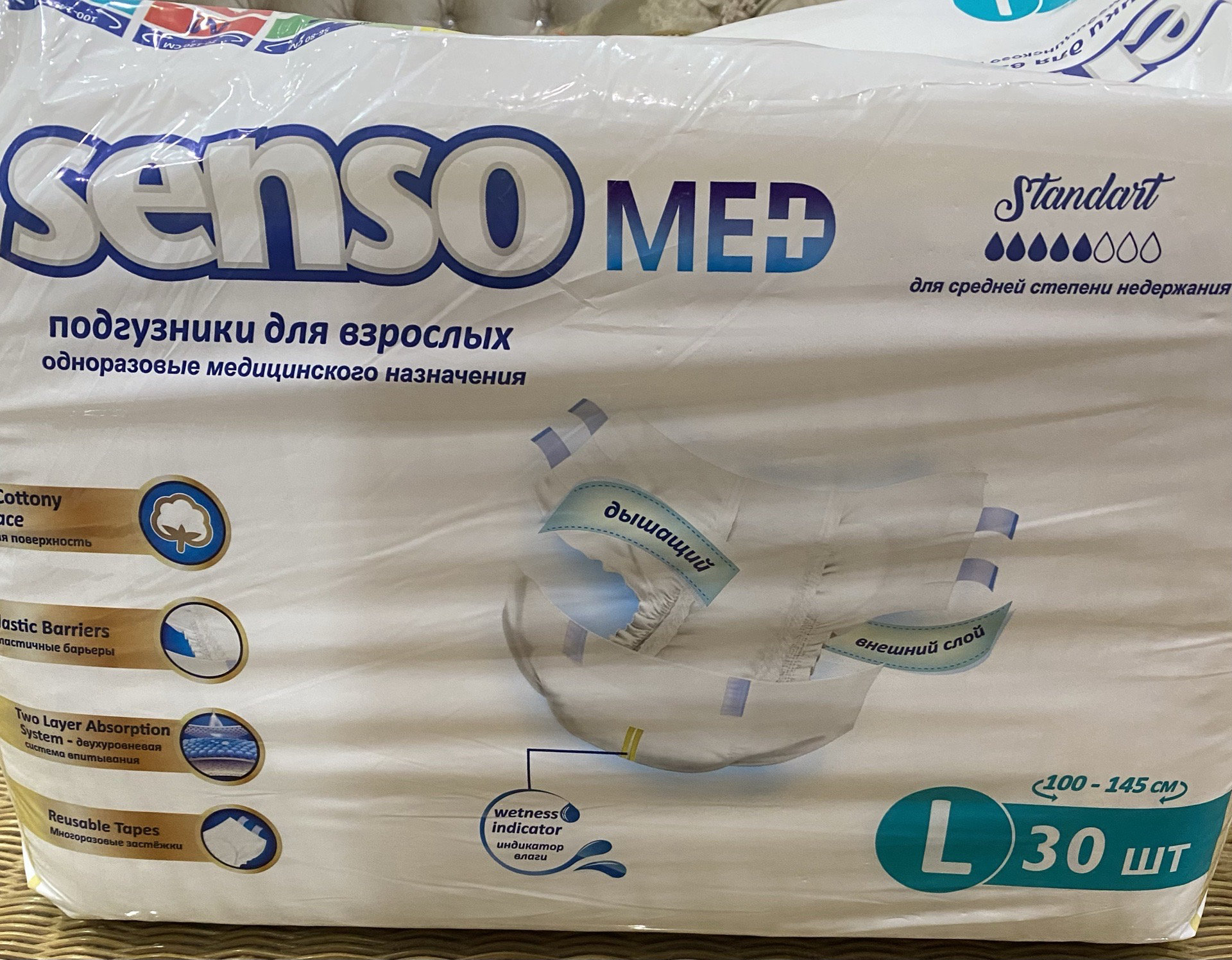памперсы для взрослых (3)тройка