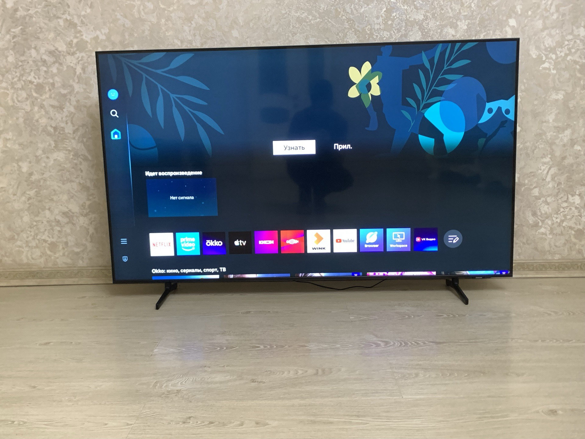 Samsung UE65BU8000U