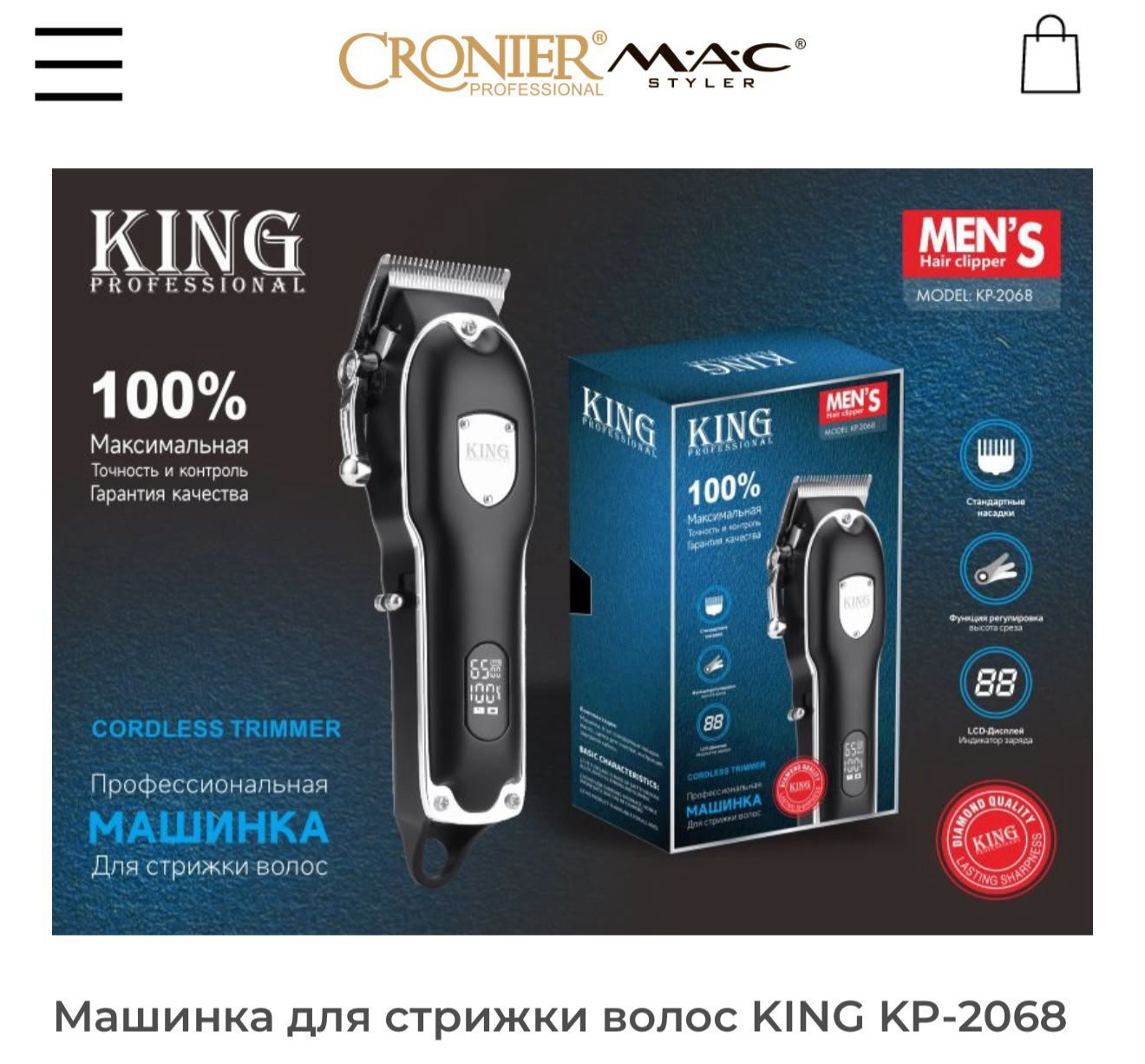 машинкадля стрижки волос