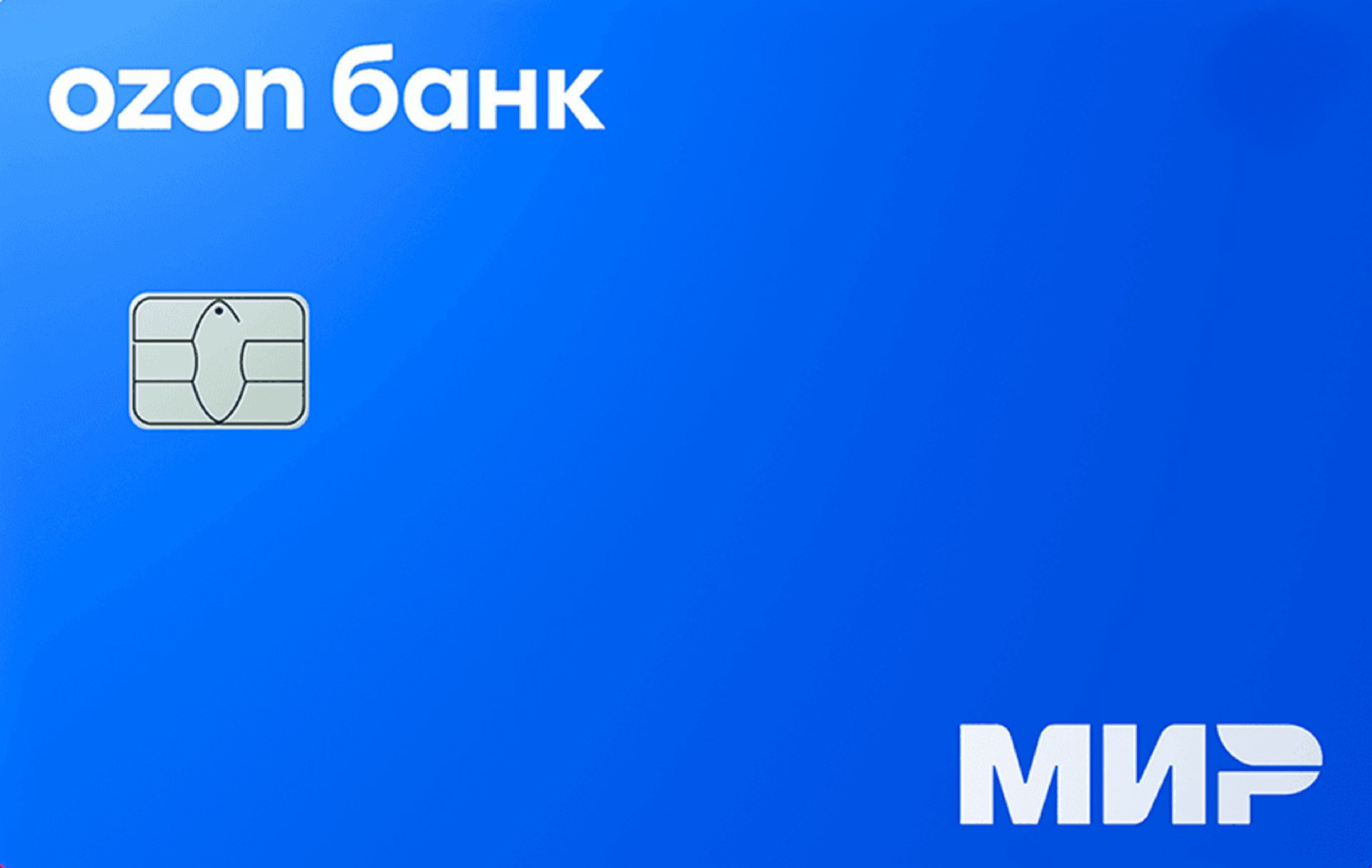 OZON Скидка