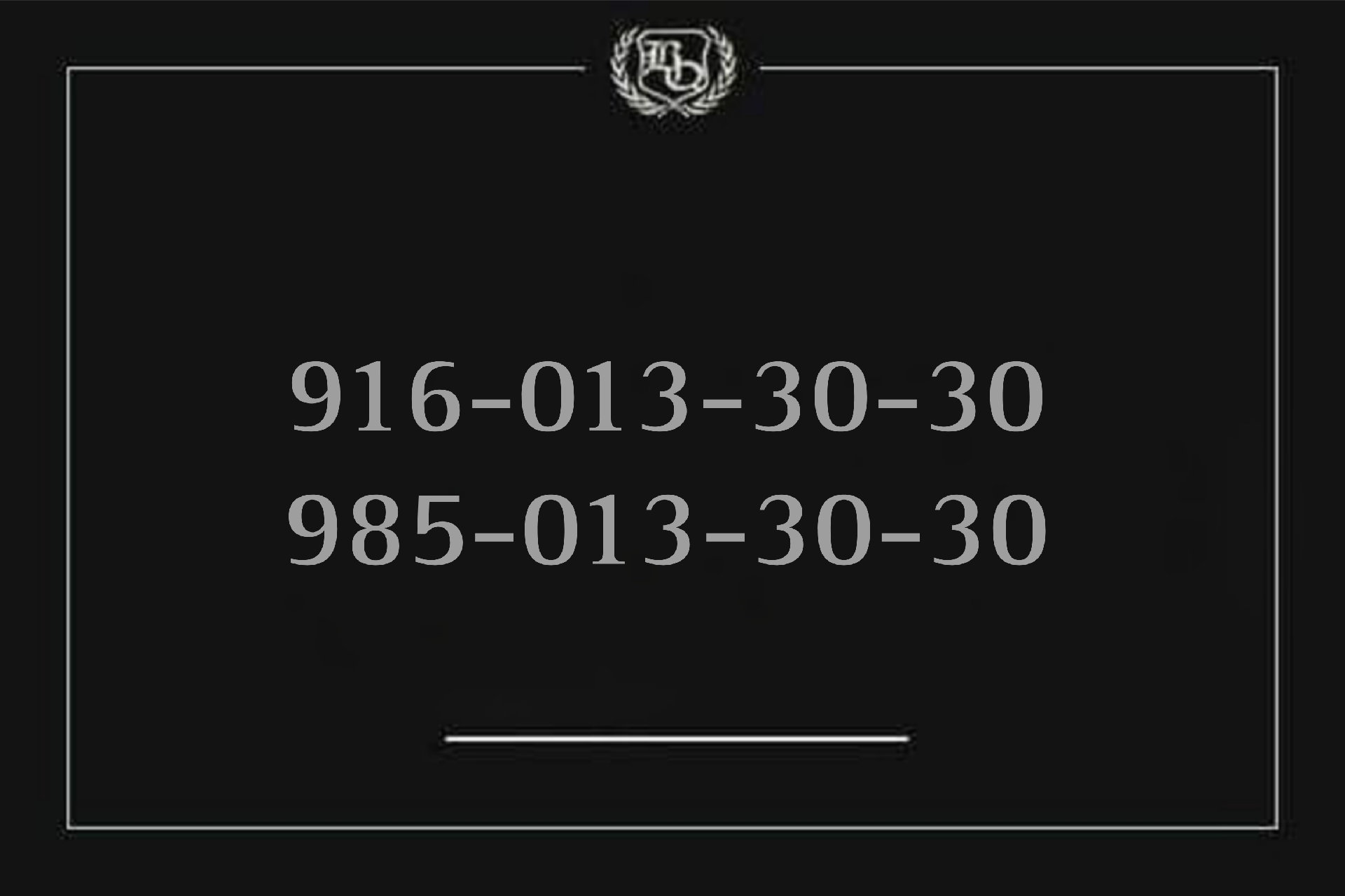 МТС 013