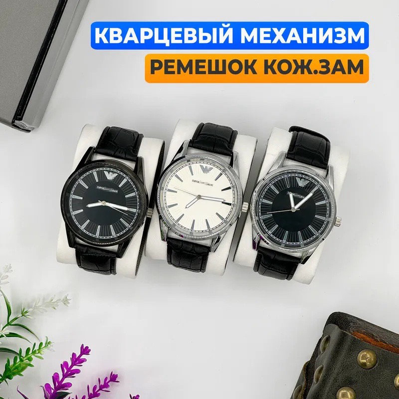 Класические Часы