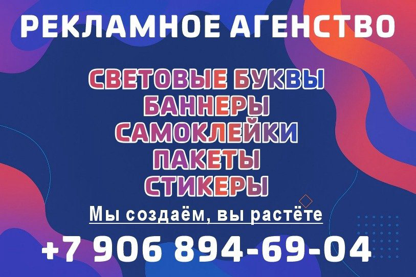 Наружная реклама